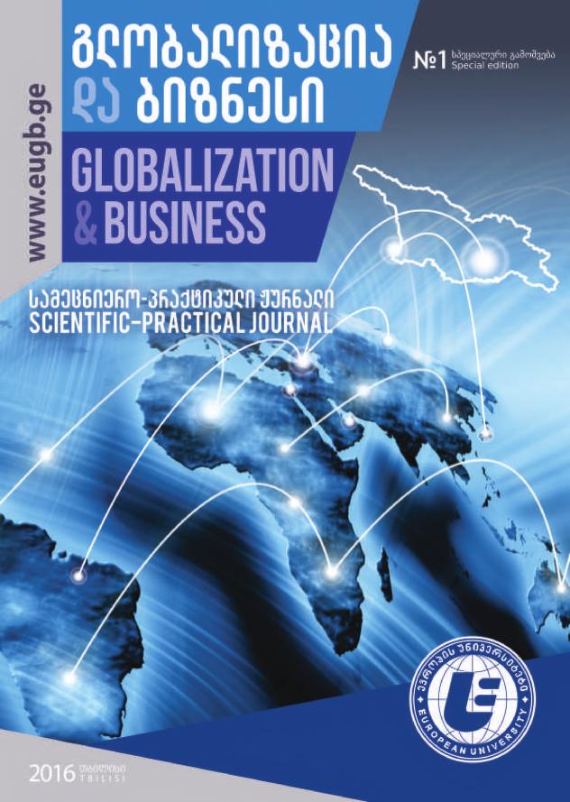 					View Vol. 1 No. 1 (2016): Globalization and Business
				