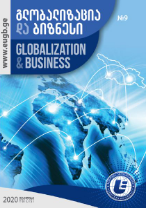 					View Vol. 5 No. 9 (2020): Globalization and Business
				